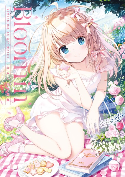 [単行本]Bloomin’ -きみしま青画集-｜きみしま青 評価