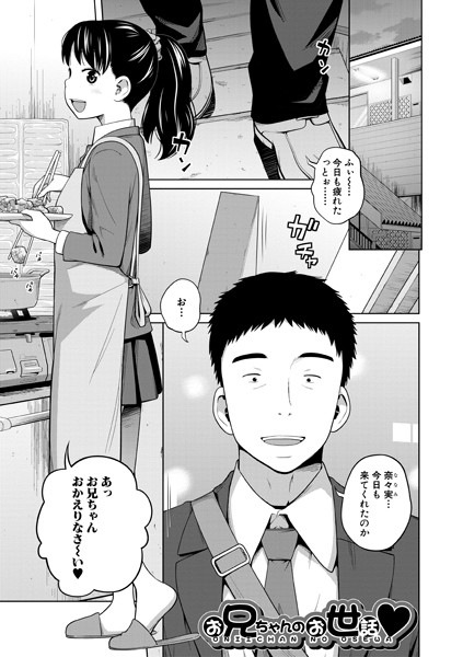 [制服]椿十四郎単行本未収録作品集【電子書籍限定】（単話）｜椿十四郎 評価5.00