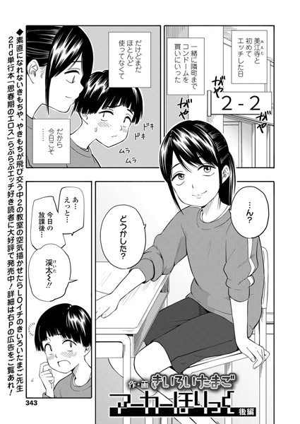 [単話]マーカーほりっく（単話）｜きいろいたまご 評価5.00