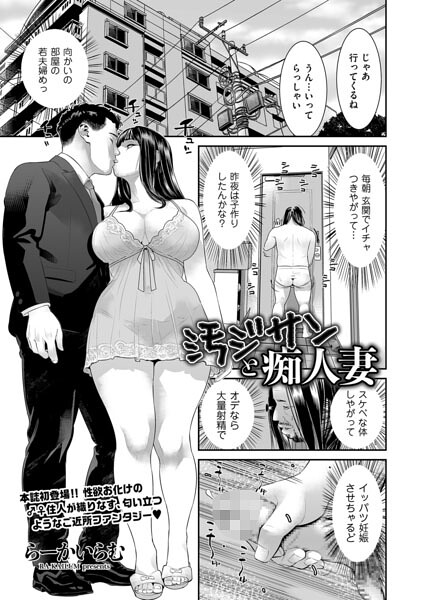 [クンニ]汚ジサンと痴人妻（単話）｜らーかいらむ 評価