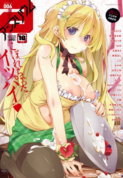 [マンガ誌]comicアンスリウム Vol.6｜ここのか 評価5.00
