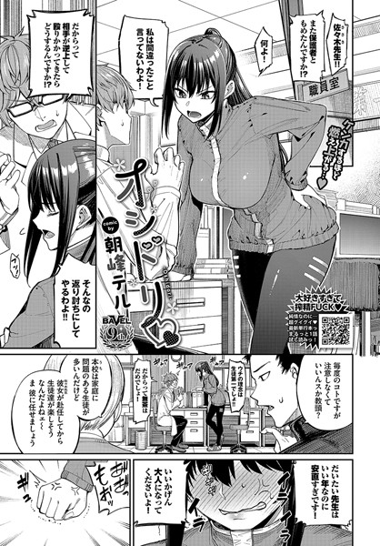 [単話]オシドリ（単話）｜朝峰テル 評価