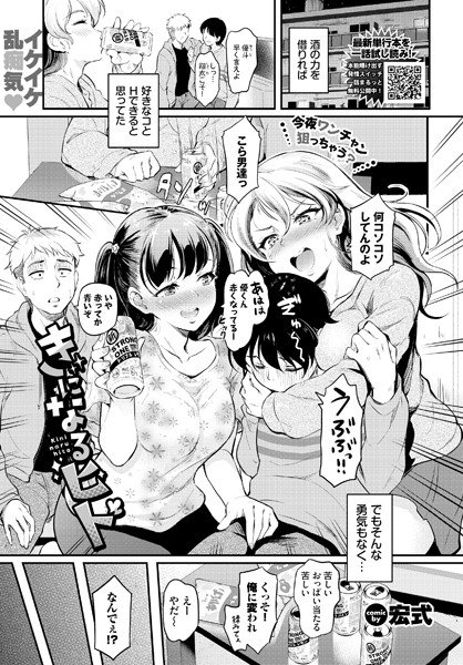[クンニ]きになるヒト（単話）｜宏式 評価