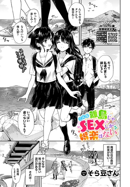 [クンニ]こんな離島じゃSEXしか娯楽はない（単話）｜そら豆さん 評価