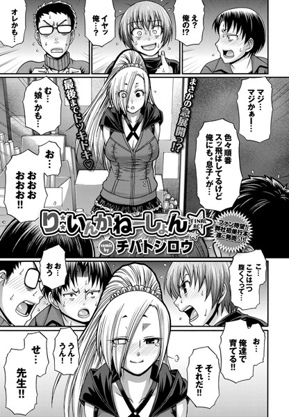[単話]Re:Incarnation（単話）｜チバトシロウ 評価