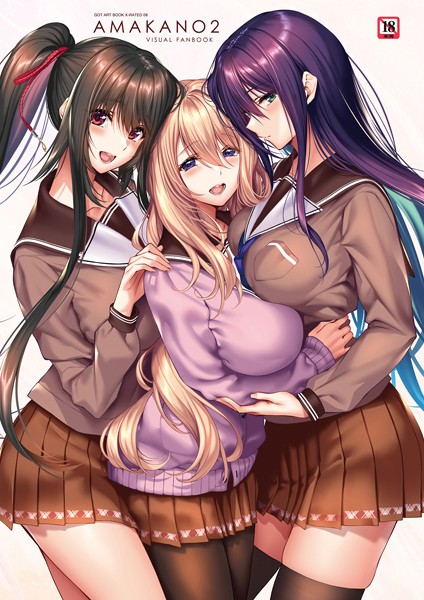 [単行本]アマカノ2 ビジュアルファンブック｜ピロ水 評価3.17