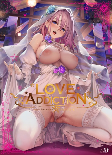 [イラスト・CG集]LOVE ADDICTION｜40原 評価3.33