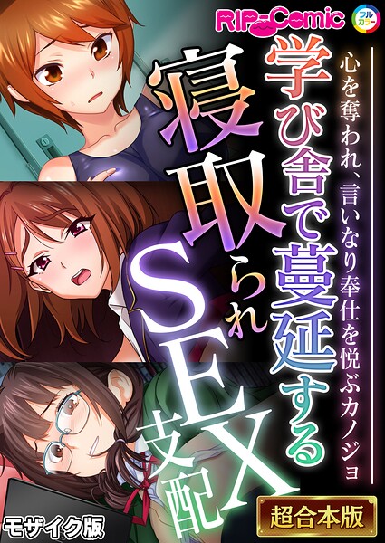 [単行本]超合本シリーズ モザイク版｜BENETTY 評価