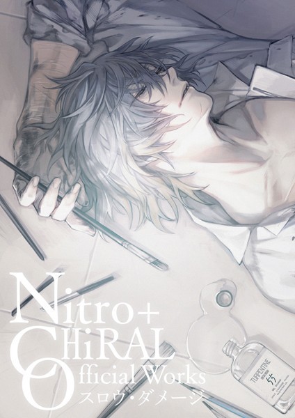 [イラスト・CG集]Nitro＋CHiRAL Official Works（単話）｜ニトロキラル 評価5.00