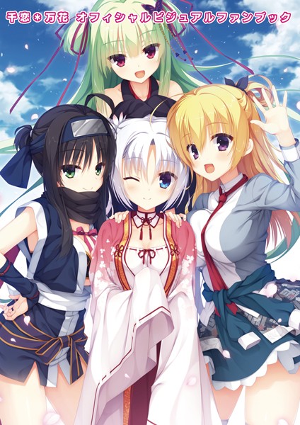 [単行本]オフィシャル・ビジュアルファンブック｜こぶいち 評価4.33