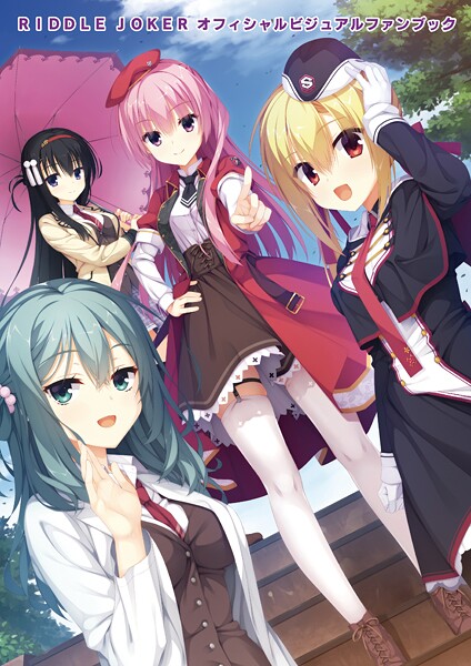 [単行本]オフィシャル・ビジュアルファンブック｜むりりん 評価