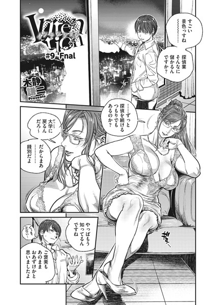 [単話]Itention（単話）｜木静謙二 評価5.00