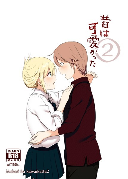 [単話]昔は可愛かった（単話）｜なかにしゆうた 評価