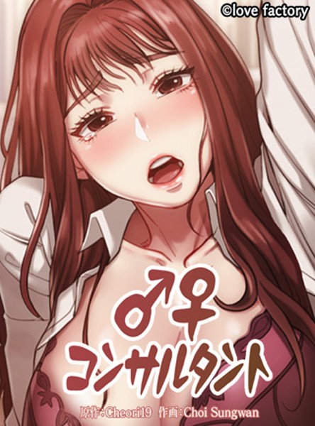 [フルカラー]コンサルタント｜Choi Sungwan 評価4.00