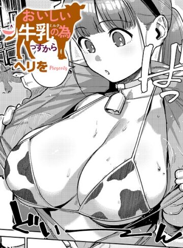 [単話]すべては治療の一環ですから（単話）｜ヘリを 評価5.00