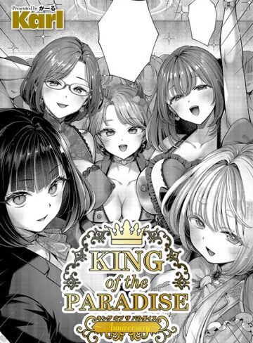 [単話]KING of the PARADISE（単話）｜Karl 評価5.00