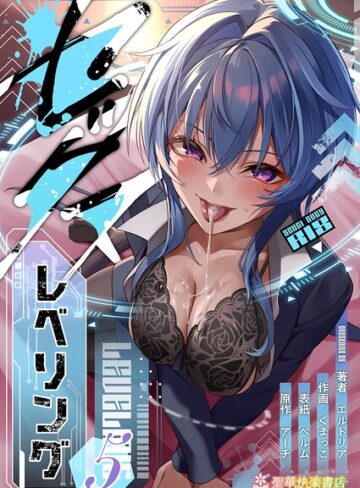 [ファンタジー]セックスレベリング｜エルトリア 評価5.00