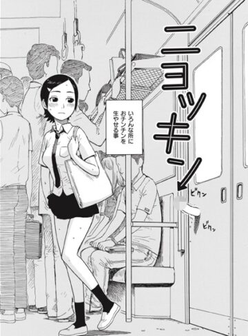 [制服]ニョッキン（単話）｜かるま龍狼 評価4.50