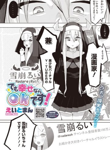 [単話]でも幸せならOKです！（単話）（単話）｜えいとまん 評価5.00