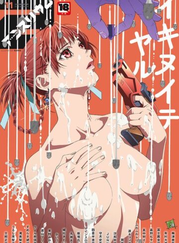 [羞恥]comicアンスリウム Vol.163 2026年11月号｜梅津泰臣 評価